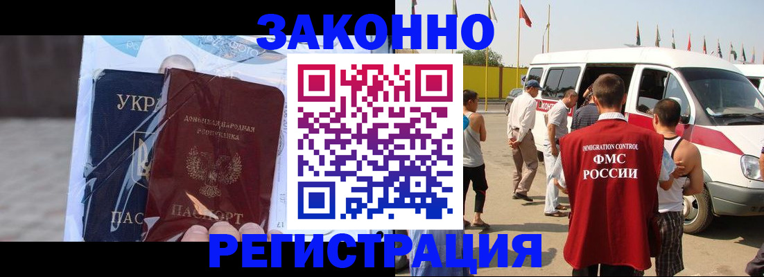 временная прописка в Дрезне