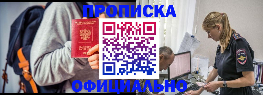 временная регистрация купить в Дрезне