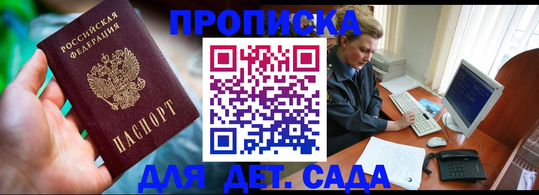 миграционный учет в Дрезне